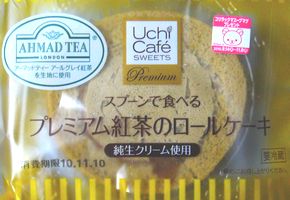 Uchi Cafe SWEETS　スプーンで食べる　プレミアム紅茶のロールケーキ