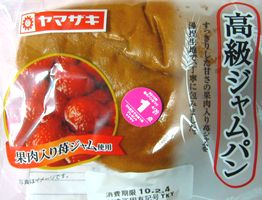 山崎製パン　高級　ジャムパン