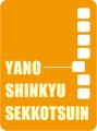 yano shinkyu logo