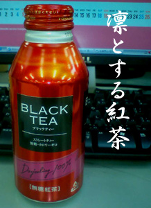 black-tea.jpg