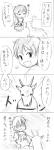 和良と鹿1