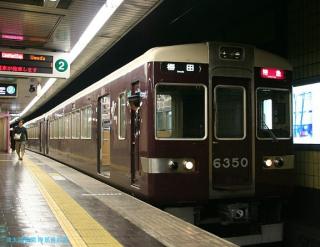 阪急　地下の旅　１