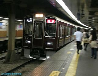 阪急　地下の旅　６