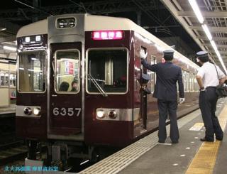 阪急９３００系鉄道の日記念　５