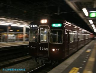 阪急９３００系鉄道の日記念　８
