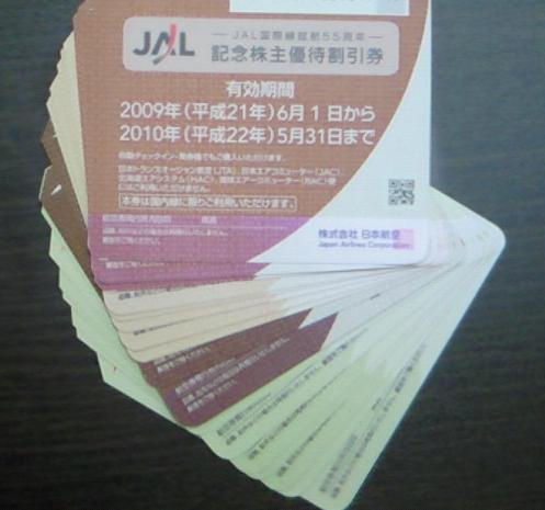 JAL株優