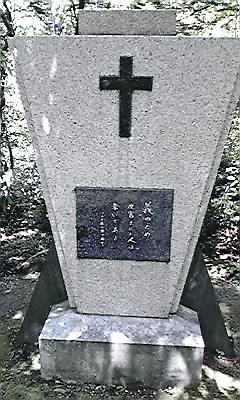 長崎キリシタン殉教者碑