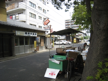増井米穀店