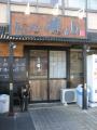 麺屋 青山 臼井店【弐】－４