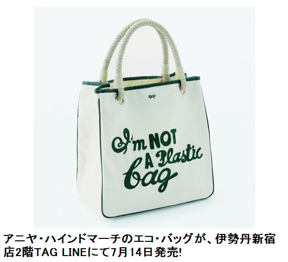 アニヤ・ハインドマーチのエコバッグ I’m Not A Plastic Bag - 裏原ブランド