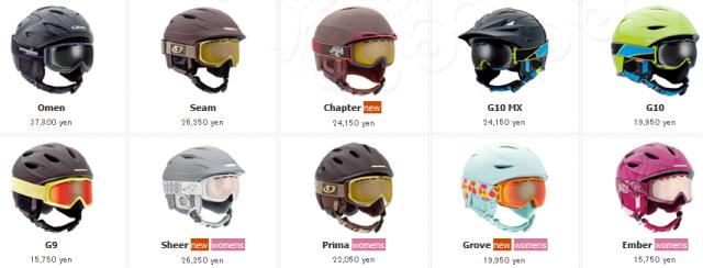 スキーのヘルメット、どのメーカーにしますか？ 【 日々の出来事をゆるーく考えて見ました 】