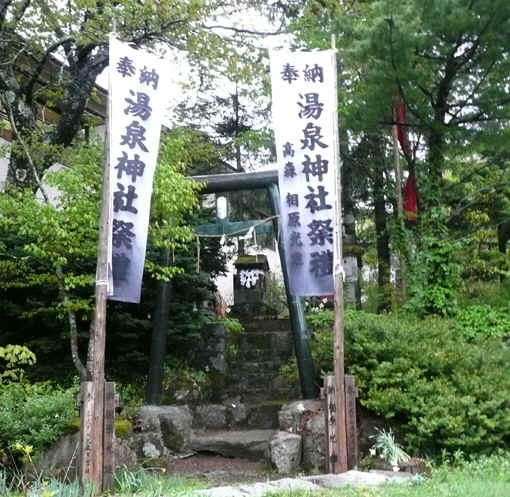 <b>温泉</b>神社