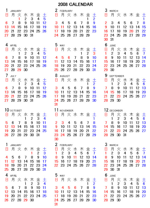 カレンダー2008