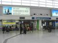 Nagoya_Railroad_-_Central_Japan_International_Airport_Station_-_Ticket_Gate.jpg