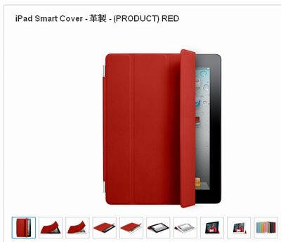 iPad Smart Cover - 革製 - (PRODUCT)  RED