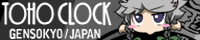 TOHO CLOCK（仮）