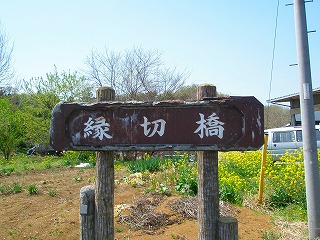 坂戸～嵐山 110