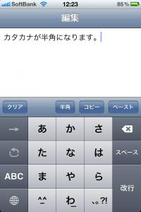 20110211_katakana_1.jpg