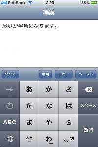 20110211_katakana_2.jpg