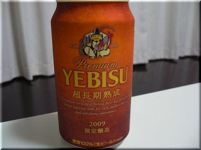 yebisu1