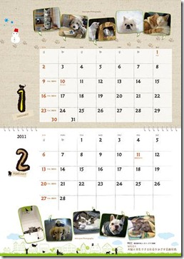 kagoshima-calendar