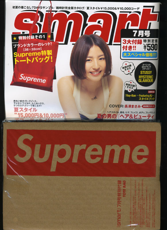 supreme 雑誌付録バッグ3点セット - その他